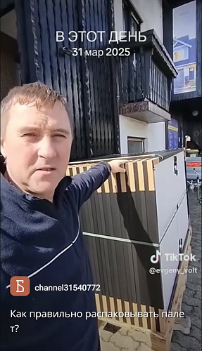Как правильно распаковывать палет?